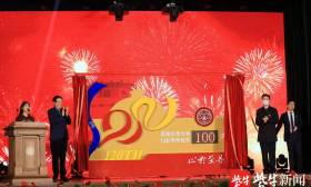 东南大学宣布启动云宇宙建设，120周年校庆迎来倒计时100天