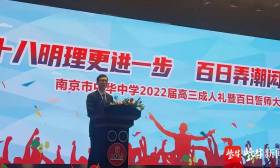 十年后的你会感谢今天拼搏的你！ 中华中学这场成人礼带你穿越到未来