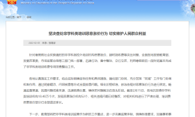 恶意涨价，全部退还！