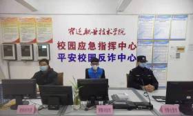 从预警到拦截最多10分钟，江苏首个校园反诈中心上线