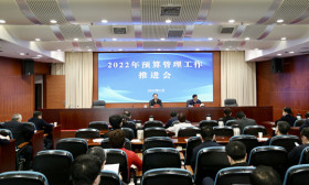 省教育厅召开2022年预算管理工作推进会