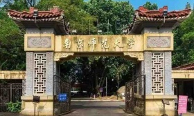 南京师范大学在第五届全国“一节一推选” 评比中获佳绩