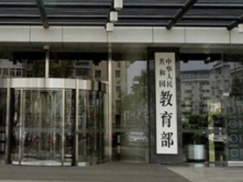 教育部：将加大违规查处力度，彻底斩断竞赛与培训机构利益链