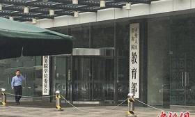 教育部：“双减”后学科类线下培训机构压减率超九成