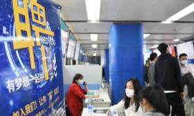 报告称中西部城市人才市场升温