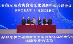 全省教育工作会议交流 | 南京工业大学：在全面加强党的建设中推进事业发展