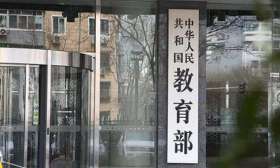 教育部：“国家中小学智慧教育平台”投入试运行