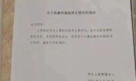 山西一高校被指强制学生使用收费吹风机 校方回应