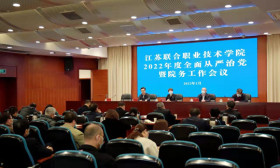 曹玉梅出席江苏联合职业技术学院 2022年度全面从严治党暨院务工作会议