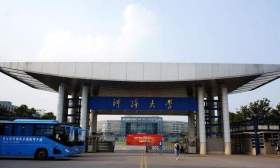 河海大学提升科技创新效能