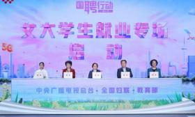 张桂梅、董明珠分别发来寄语！这项“行动”为女毕业生送出怎样的节日福利？