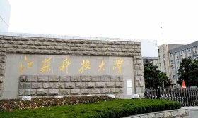江苏科技大学积极探索劳动育人新模式