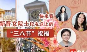 院士送祝福、打造母婴室、定制可乐罐…… 这个“女神节”南京校园好暖