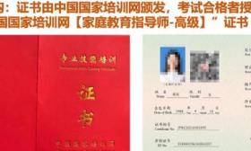 1个月拿证，年收入50万？又有人盯上数千万父母钱包