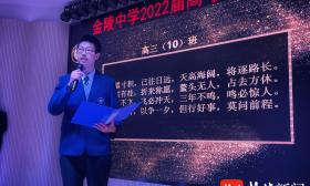 送橙子祝心想事成！金中高考誓师大会太燃了