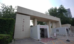 中国人民大学启动“习近平新时代中国特色社会主义思想研究工程”