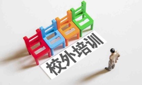 北京全市校外培训机构暂停线下培训，加强中小学师生健康监测