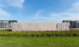 南通大学着力打造志愿服务文化