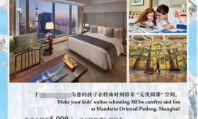 学校线下教学暂停，多家酒店推出托娃“网课房”