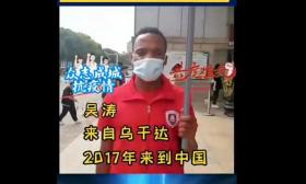 “我是外国人，但不是外人！”江理工外国留学生助力抗疫