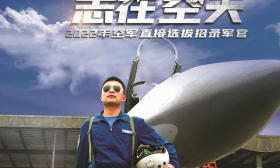 蓝天方阵 期待有你 空军直接选拔招录普通高等学校应届毕业生
