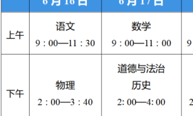 官宣！江苏这两地新中考方案来了