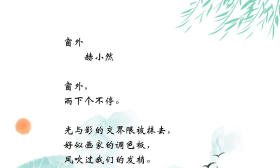 用诗歌唤醒春天！南外方山分校学生原创诗歌，为“战疫”打call