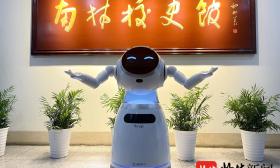 南林校史馆来了一位智慧“讲解员”