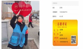 助力冬奥 你我同行|小小志愿者，也有自己的“冬奥时刻”