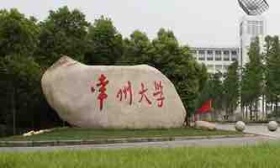 常州大学扎实推进智慧校园建设