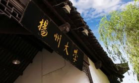 权威发布｜扬州大学2022年硕士研究生招生简章及专业目录
