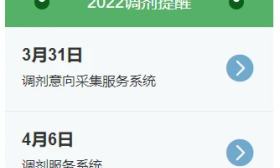 @研考生，“调剂意向采集系统”和“调剂服务系统”即将开通