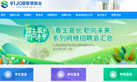 网上签约助力毕业生“云就业”