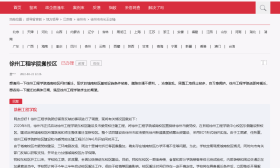 重磅！江苏这所高校，将整体搬迁！