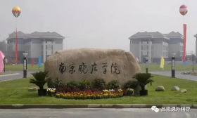 南通大学深入推进“三全育人”落实落细