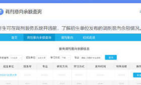 2022考研网上调剂意向采集系统开通