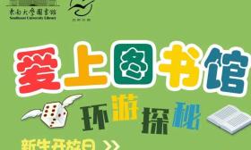 震撼 ！东南大学图书馆项目获国际大奖！