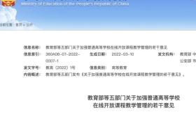 大学生“刷课”“替课”？要这样处理了！