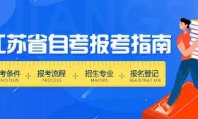 关于江苏省2022年普通高校招生体育类专业省统考延期举行的公告