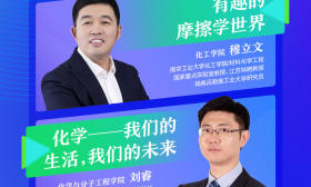 定好闹钟！4月3日，这些南工大教授即将“云端开讲”