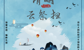清明哀思云端系，提倡“云祭扫”南财学子在行动