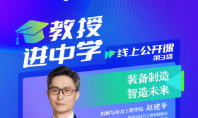 先睹为快！明天的南工大“教授进中学”线上公开课还有这些精彩