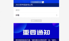 考研调剂系统明日开通！这份操作指南请收下~