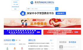 海南：部分市县中小学暂缓返校 已制定线上教学方案