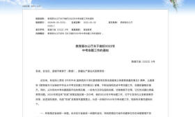 教育部：严禁中考考高中课程内容