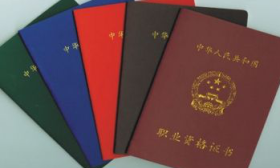 整治“山寨证书”乱象，技能人才可以考哪些证书？这些才是官方认可的