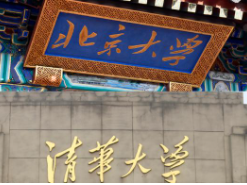 最新QS世界大学学科排名：清北各有9个学科进世界前二十名