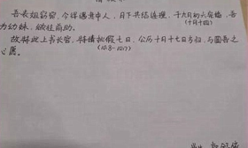 学生“文言文请假条”走红，老师看后爽批准，网友感叹学到了