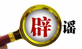 山东泰安开学延迟？山东省教育厅：从未发布该内容文件
