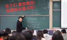 不会做的题目可以申请“抄作业”？这位南信大老师授课有意思！